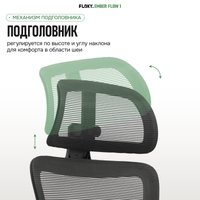 Офисное кресло FLOKY Ember Flow 1 (черный)