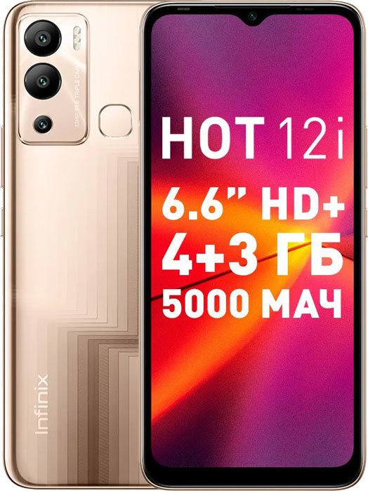 

Смартфон Infinix Hot 12i 4GB/64GB (золотистый)