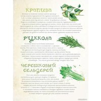 Книга издательства Попурри. Детокс. Как очистить организм