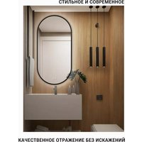 Зеркало с подсветкой  eMZe 50x100 LED.UV.50.100.CHE.AF.4K (черный с УФ-окантовкой и подсветкой)