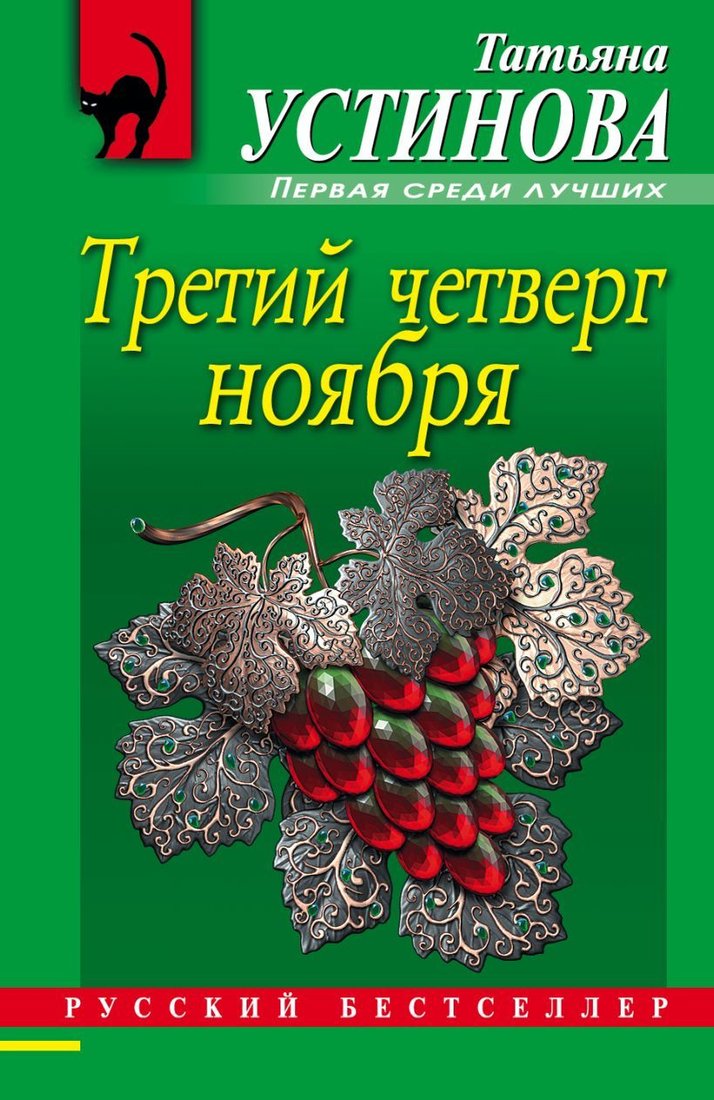 

Книга издательства Эксмо. Тур в никуда (Серова Марина Сергеевна)