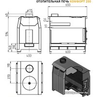 Свободностоящая печь-камин Везувий Комфорт 200 (ДТ-3)