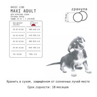 Сухой корм для собак AJO Dog Maxi Adult с гречкой для взрослых собак крупных пород 2 кг