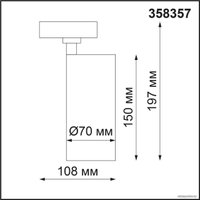 Трековый светильник Novotech Nail 358357