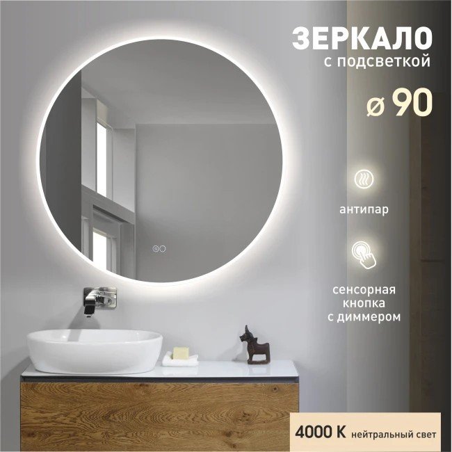 

Алмаз-Люкс Зеркало Oslo 90sh-4 90х90