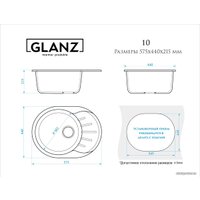 Кухонная мойка Glanz J10 (слоновая кость матовый)