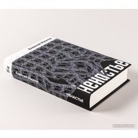 Книга издательства Альпина Диджитал. Ненастье (Иванов А.В.)