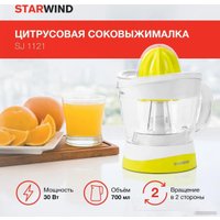 Соковыжималка StarWind SJ1121