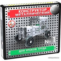 Конструктор Десятое королевство Металлический конструктор 02077 Для уроков труда №1