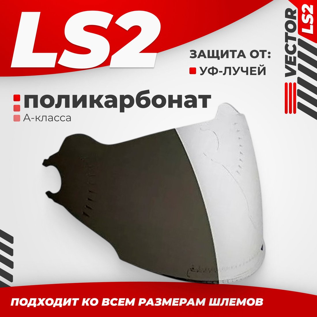 

Мотошлем LS2 OF570 (Iridium Silver)