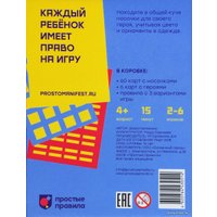 Настольная игра Простые правила Большая стирка