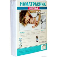 Защитный наматрасник Мерцана Непромокаемый. Бережный 160x200x25 в Могилеве
