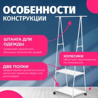 Стойка для одежды Mio Tesoro Delta (белый)