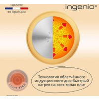 Сковорода Tefal Ingenio Simply Cook L7279102