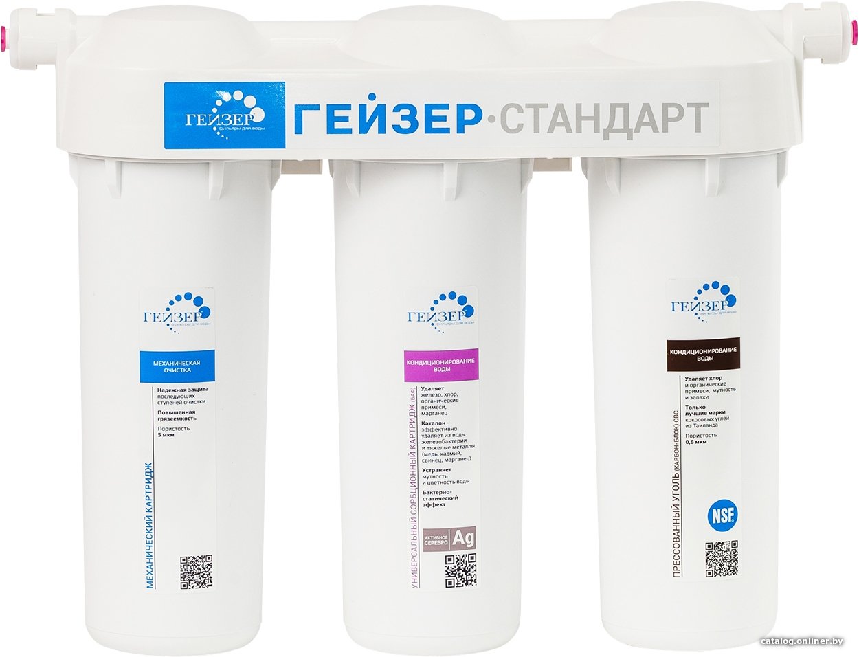 Стационарная система под мойкой Гейзер Стандарт (для мягкой воды)