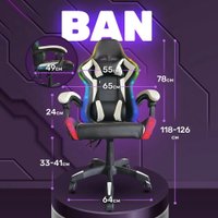 Игровое (геймерское) кресло byRoom Game BAN RGB HS-5010-W-RGB (белый)