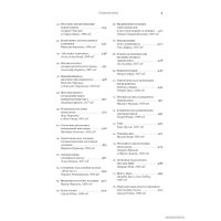  Альпина Паблишер. 100 рассказов из истории медицины (Шифрин Михаил)