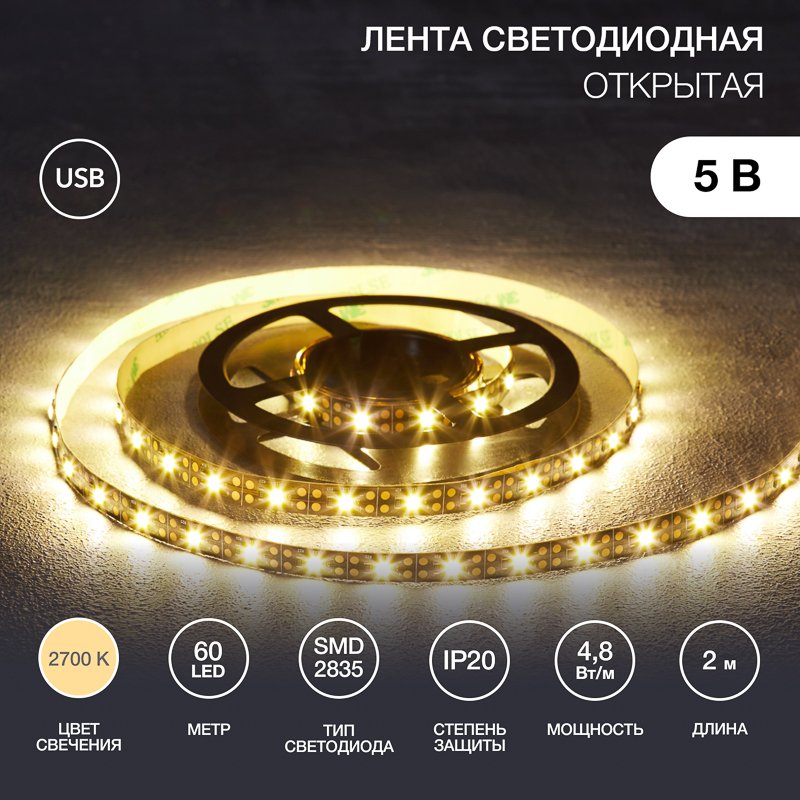 

Светодиодная лента Lamper SMD2835 141-2002