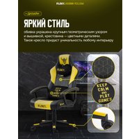Игровое (геймерское) кресло FLOKY Huginn Yellow (желтый)