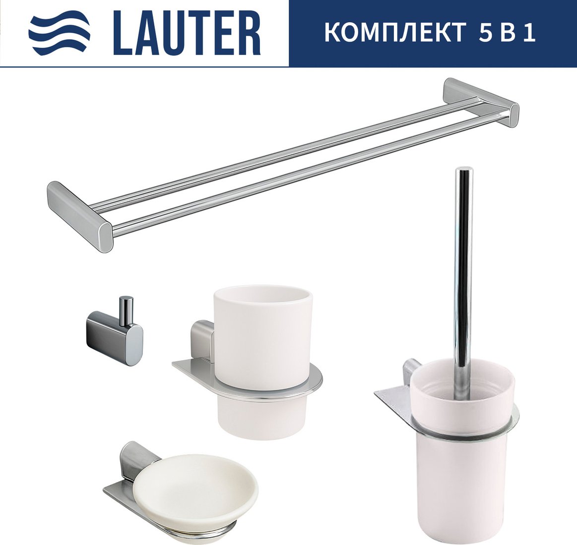 

Набор аксессуаров для ванной Lauter 21SH2061 + 21SH2051 + 21SH2091 + 21SH42021 + 21SH2111 (Chrome, 5 предметов)