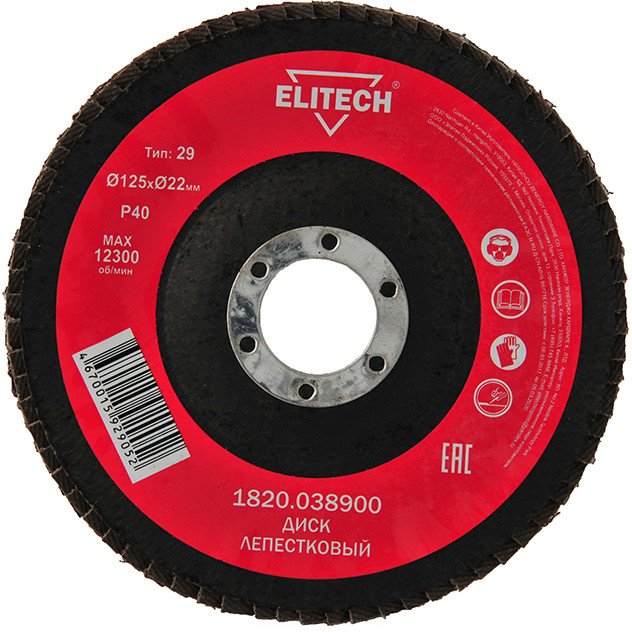 

Шлифовальный круг ELITECH 1820.038900