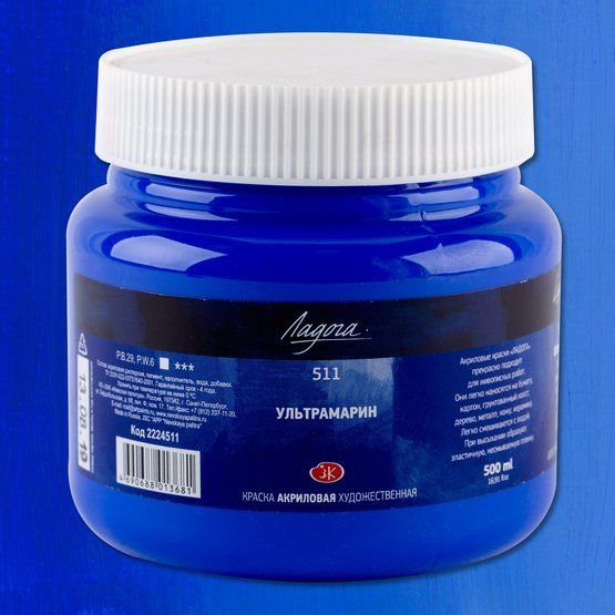 

Акриловая краска Невская палитра Ладога 2224511 (500 мл, 511 ультрамарин)