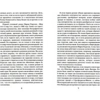 Книга издательства Рипол Классик. Скорбь Сатаны (Корелли Мария)