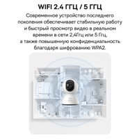 IP-камера Baseus Security P1 3K White