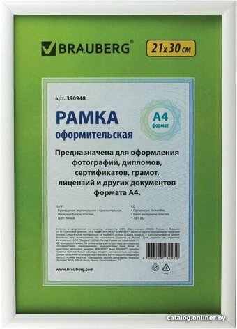 Фоторамка BRAUBERG Hit2 390948