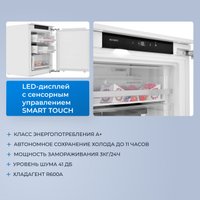 Морозильник ZUGEL ZFI710NF