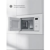 Микроволновая печь Tuvio MB20GES8W11