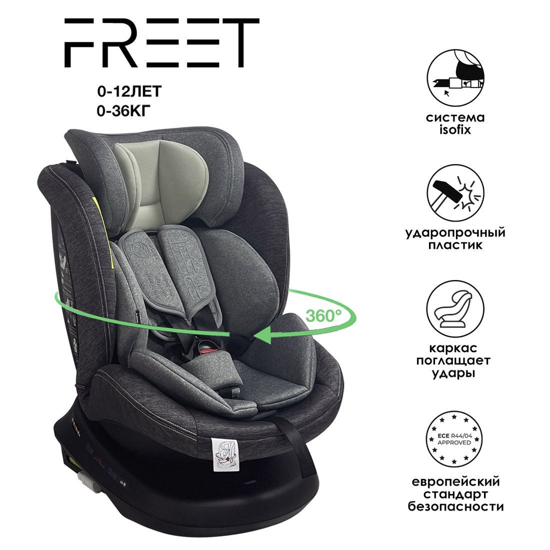 

Детское автокресло Bubago Freet (холодный серый)