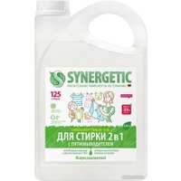 Гель для стирки Synergetic 2 в 1 с пятновыводителем, гипоаллергенный 3.75 л