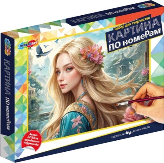 

Картина по номерам MultiArt CANV22X30-123357