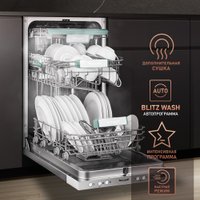 Встраиваемая посудомоечная машина Weissgauff BDW 4533 D Wi-Fi (модификация 2025 года) в Бобруйске