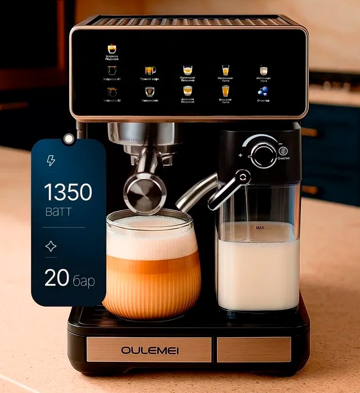 

Рожковая кофеварка Oulemei OLM-KFA019