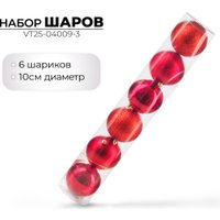 Елочная игрушка Ausini VT25-04009-3 (красный, 6 шт)