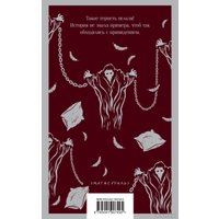Книга издательства Эксмо. Кентервильское привидение. Магистраль 9785041907495 (Уайльд О.)