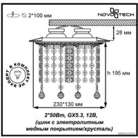 Точечный светильник Novotech Grape 370020