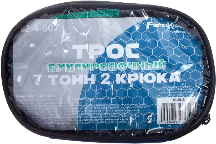 

Трос буксировочный Remocolor 62-4-607 (7т)
