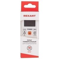 Пульт ДУ Rexant RX-101AII