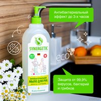  Synergetic Антибактериальное мыло Мелисса и ромашка 1 л
