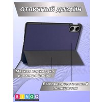 Чехол для планшета Bingo Tablet для Redmi Pad Pro (темно-синий)