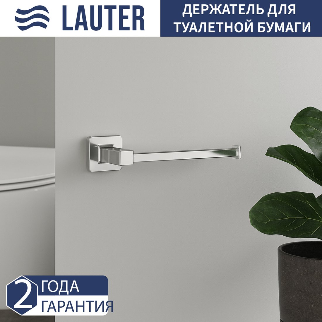 

Держатель для туалетной бумаги Lauter 21TS8305 (Chrome)