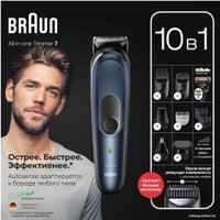 Триммер для бороды и усов Braun MGK7330