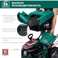 Газонокосилка Зубр Мастер ГБ-460