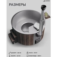 Купель Scandinaf Furako 200SB