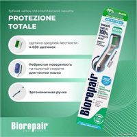 Зубная щетка Biorepair Curve Protezione Totale средней жесткости (синий)