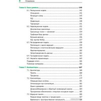 Книга издательства Питер. Теоретический минимум по Computer Science (Фило В.) в Лиде
