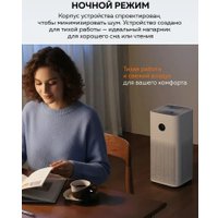 Очиститель воздуха Xiaomi Smart Air Purifier 6 EU (евровилка)